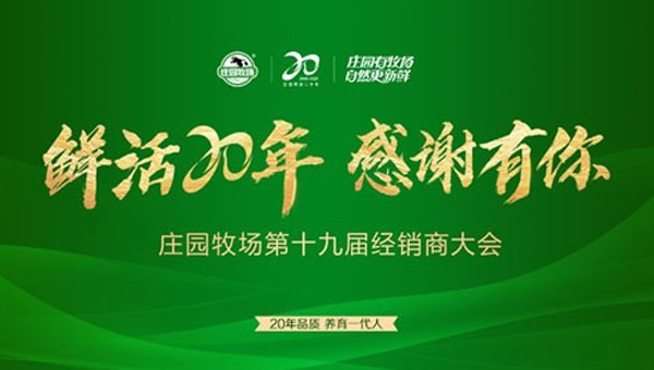 兰州BOBSport牧场股份有限公司开展“美好生活-民法典相伴”主题宣传活动